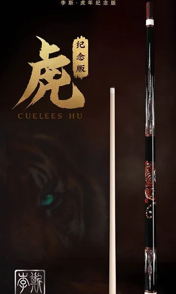 Cueless Tiger Billiard Queue zum Verkaufen — zdjęcie 6